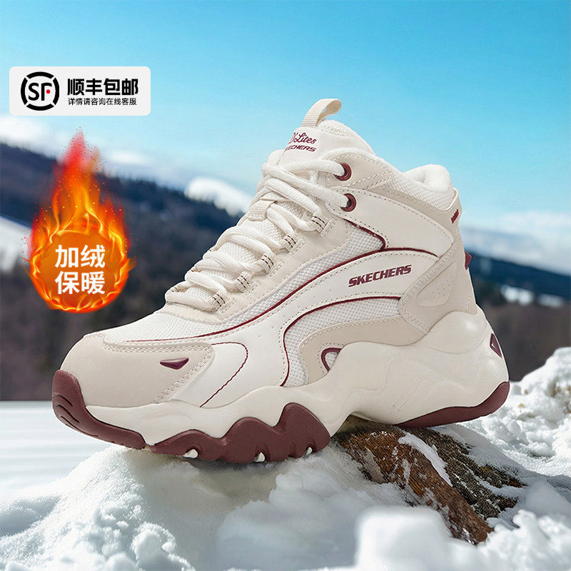 斯凯奇女鞋加绒高帮熊猫鞋25冬季新款休闲鞋运动鞋厚底复古老爹鞋,运动鞋new,运动休闲鞋,淘宝优惠券,粉丝福利购,淘宝优惠卷