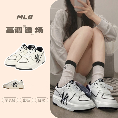 MLB男鞋女鞋2025冬季新款NY运动鞋低帮小白鞋厚底鞋子板鞋休闲鞋