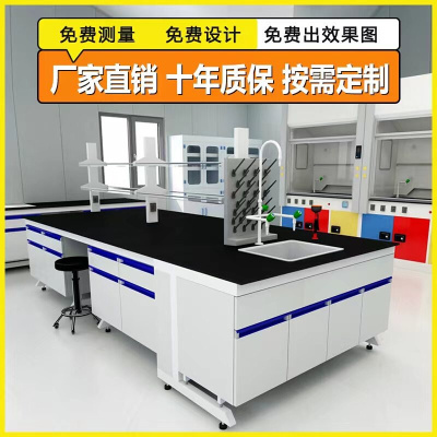 实验室工作台钢木实验台全钢中央台边台学校化学科学实验桌试验台