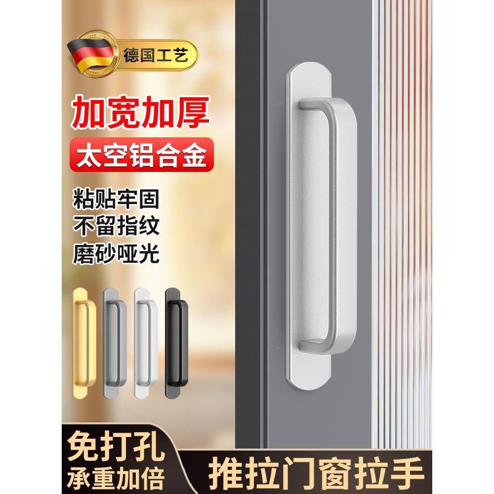 推拉门把手免打孔手柄玻璃门拉手铝合金门窗移门柜门抽屉把手简约