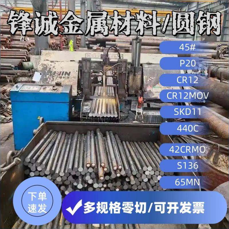 42crmo圆钢40cr圆棒P20精光板45# 4cr13 gcr15 38crmoAL 20crmnti