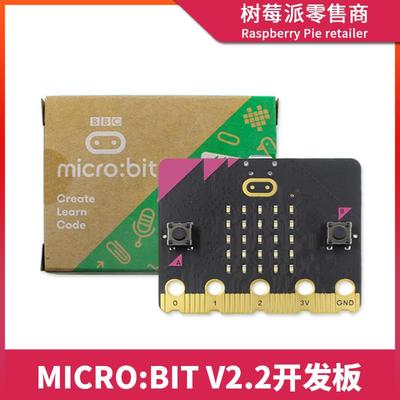 microbitV2.2开发板micro:bit主板v2控制器可编程机器人入门套件