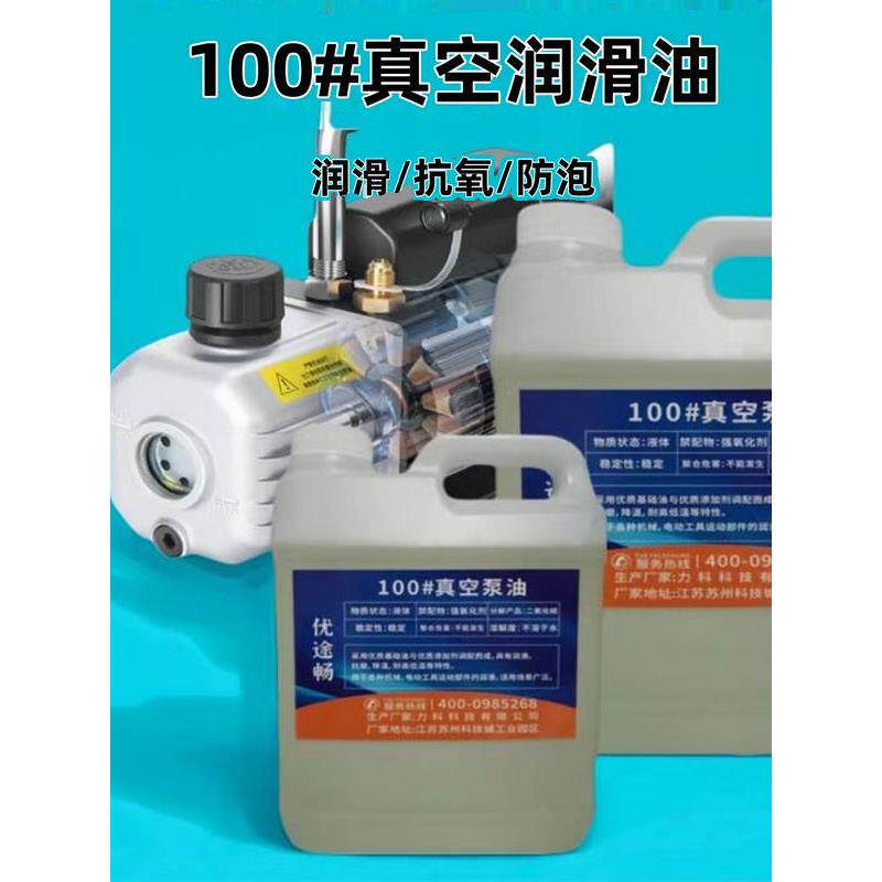 真空泵油包装机油设备防锈高级通用真空机专用油旋片式高速吸塑机