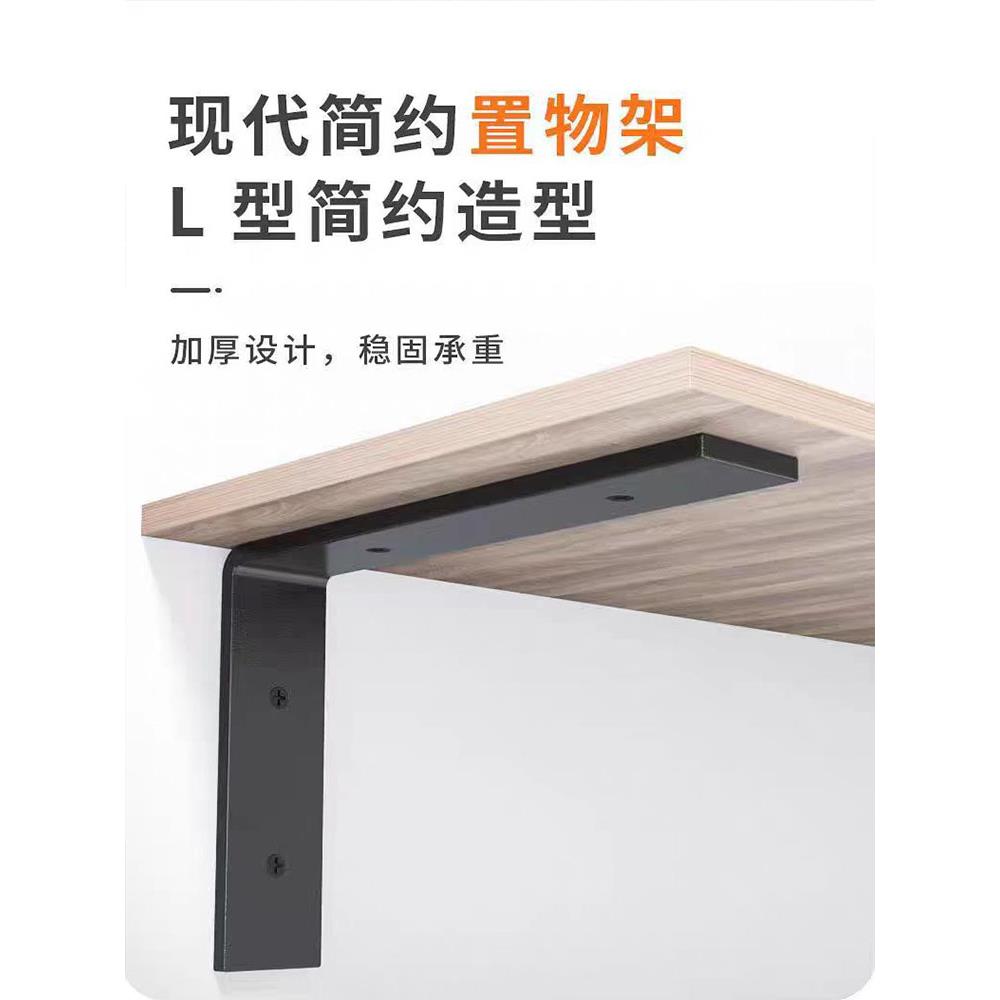 三角支架墙承重储物架悬挂式电视柜储物板7型角码角铁l型支撑架