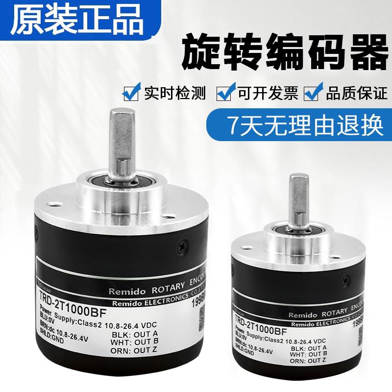 光洋型编码器TRD-2T1000BF/V/VH/B/A/AF 1024 360P/R旋转增量式
