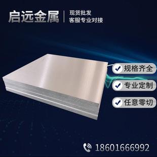 2A12T4铝板2011 5083 3A21 LY12铝棒5A06 7075T6铝合金6063可零切