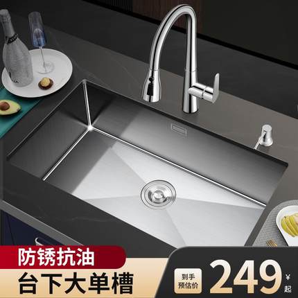 304不锈钢水槽单槽台下盆嵌入式手工盆厨房洗手洗菜盆单槽大小号
