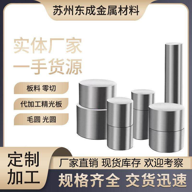 HPM75无磁钢7MN15模具钢DG60 80高硬度70mn15无磁钢熟料板料圆棒