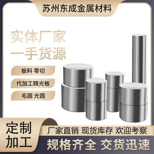 HPM75无磁钢7MN15模具钢DG60 80高硬度70mn15无磁钢熟料板料圆棒