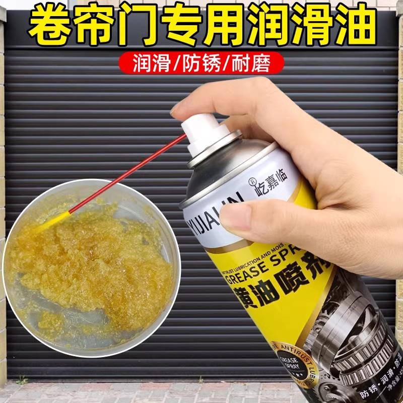 黄油喷剂润滑脂推拉门滑道轨道车库门商铺卷闸门油电动卷帘门专用