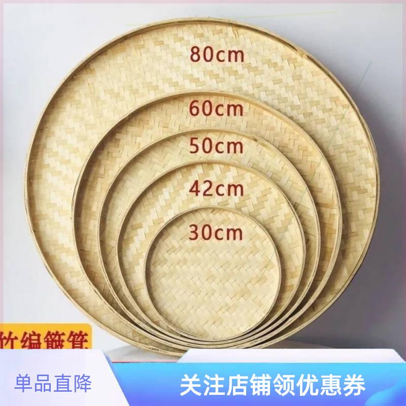 竹编簸箕大号圆形无孔晾晒茶叶筛子装饰幼儿园绘画画舞蹈道具竹匾图片