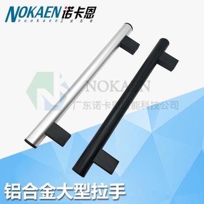 铝合金大拉手防护门长拉手机床设备大型重型扶手直径30MM管形把手