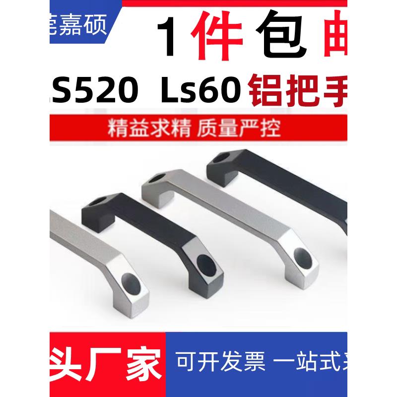 SL520把手拉手 AKL14-100铝合金方形拉手型材通用配件拉手