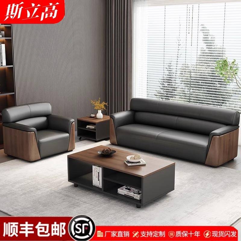需定制办公室沙发实木接待银行会议室茶几组合简约现代真皮艺商务