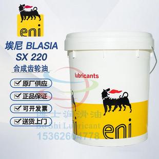 BLASIA OSO 220 阿吉普埃尼齒輪油液壓油潤(rùn)滑脂ENI