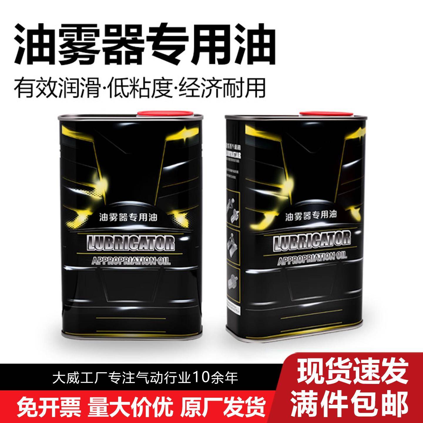 气动油水分离器油雾器专用油 透平1号850ML润滑气缸空压机电磁阀