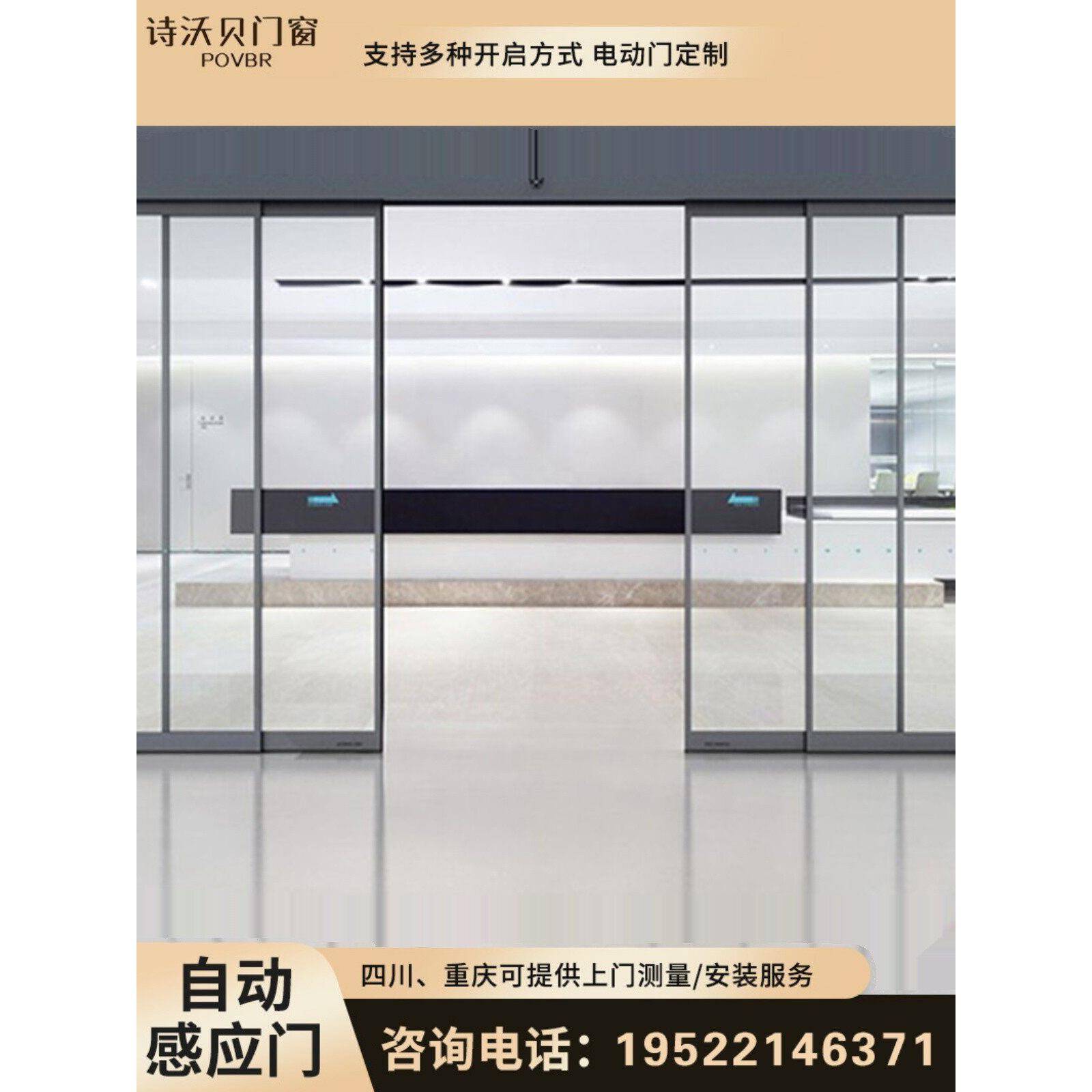 成都重庆不绣钢铝合金自动电动门商用办公感应门电动平移玻璃门