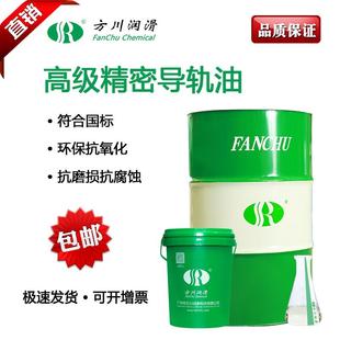 包邮 方川润滑导轨油32号46号68号数控车床机床注塑机轨道高级精密