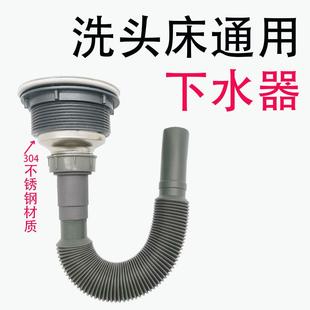 洗头床下水器配件堵头塞子水槽提笼排水管不锈钢发廊通用 地漏 包邮