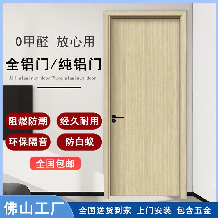 静音全铝门免漆木纹隔音定制极简装办公室房间卧室门室内平开门