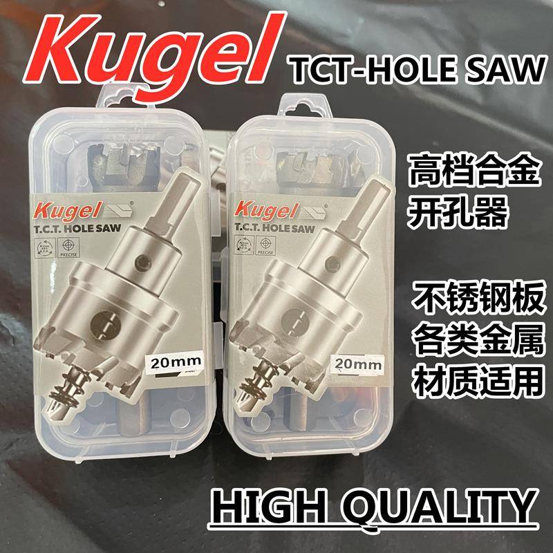 Kugel TCT HOLE SAW 硬质合金开孔器 不锈钢金属扩孔钻金属取孔