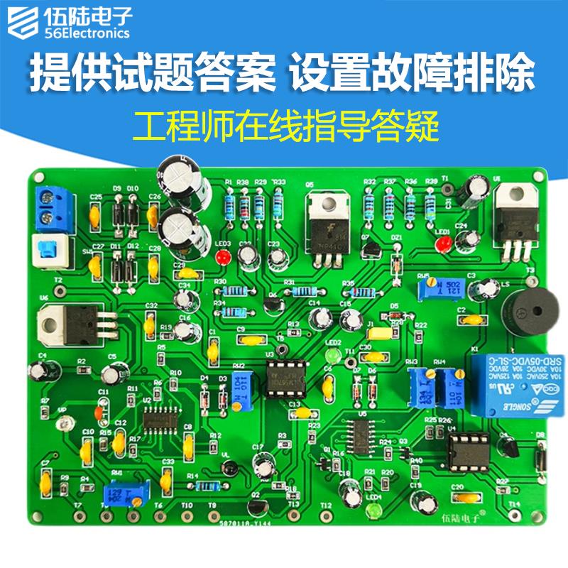 模拟厕所自动冲水电路智能冲厕竞赛套件电子制作DIY散件JS-56-239