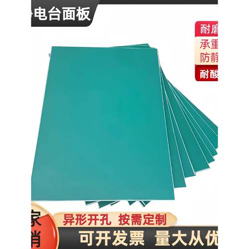 定制防静电木板防静电工作台面板车间流水线操作台装配桌实验台面