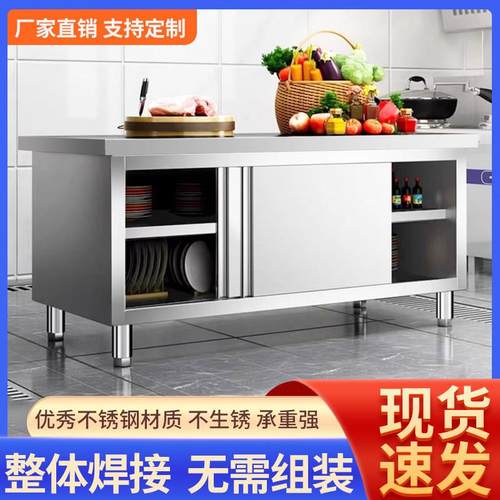 304不锈钢拉门工作台厨房操作台定制橱柜切菜台面储物柜推拉门