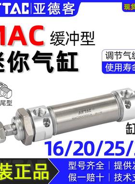 亚德客缓冲迷你气缸MAC16/20/25/32x10x20*50*75*100*150x200SCA
