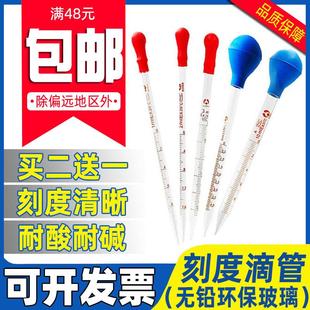 玻璃刻度吸管胶头滴管实验室移液管附橡胶吸水球1ml 10ml 2ml 5ml