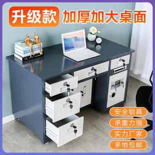 办公桌投币财务桌办公室家用重型老板电脑桌 全钢保险桌带保险柜