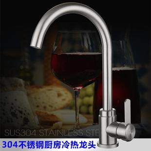 家用冷热水龙头可旋转水槽洗菜盆龙头高弯龙头 304不锈钢厨房龙头