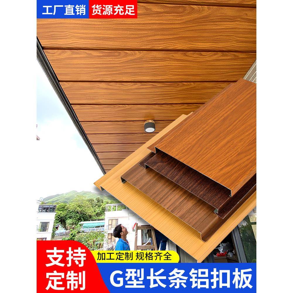 木纹铝扣板吊顶长条美式天花板自装材料厨房卫生间铝合金集成吊顶