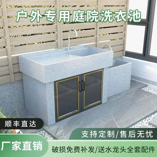 天然花岗岩户外庭院洗手盆家用洗衣池台盆室内阳台别墅自建房水槽