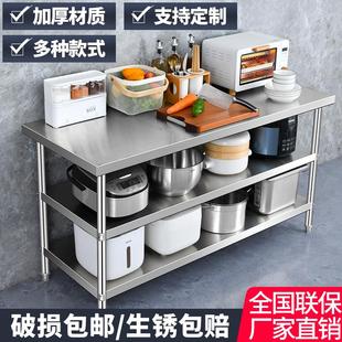 特厚不锈钢工作台商用厨房操作台打包打荷台家用切菜桌出租屋桌子