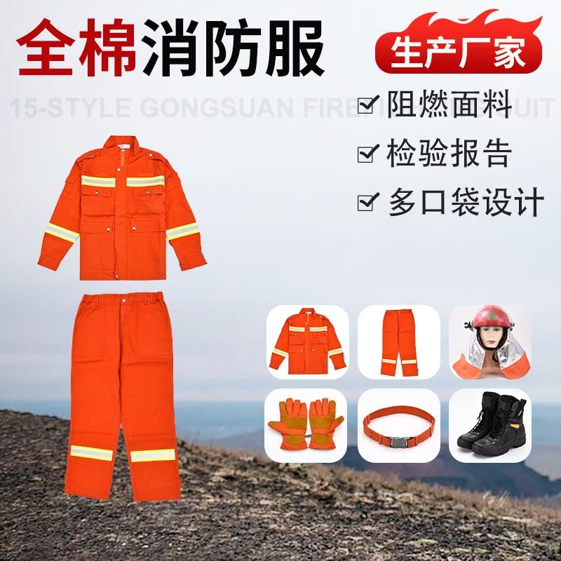 森林扑火服纯棉贡缎芳纶阻燃面料山林防火灭火服定做印单位logo