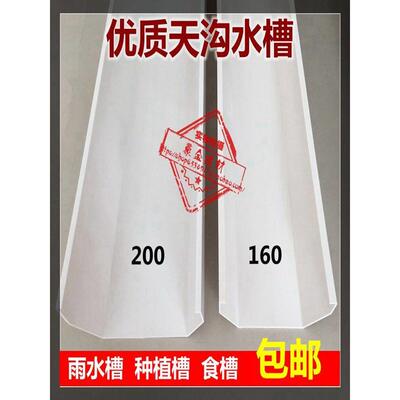 Pvc沟檐槽方管160雨水槽200连接排水槽蔬菜栽培种植槽食品槽