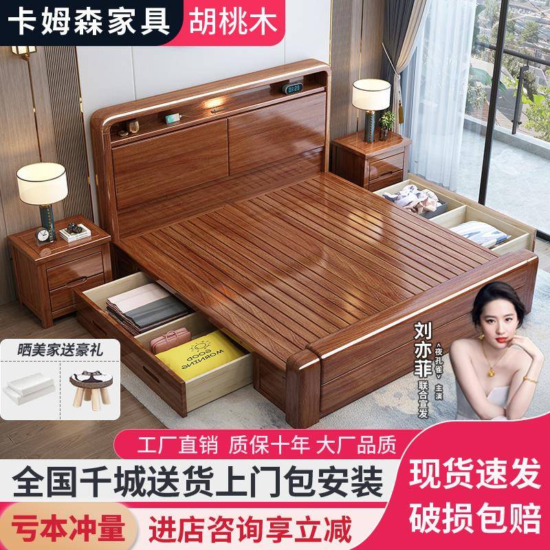 新中式胡桃木实木床主卧大床1.8x2米单双人床1.5米家用储物婚床
