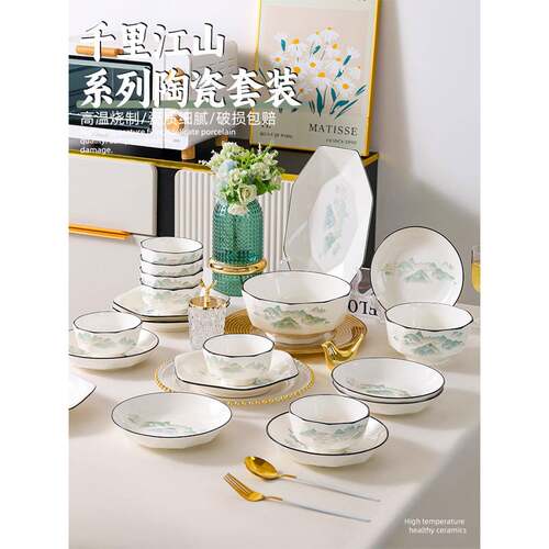 新款简约北欧水墨风陶瓷碗盘套装创意组合餐具结婚乔迁送礼汤碗