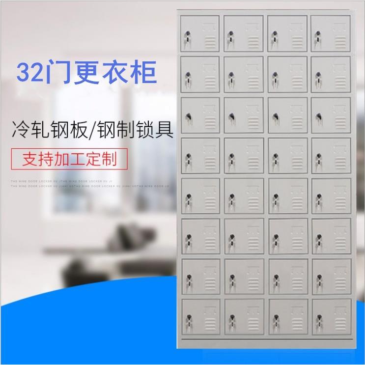 18/24/32门员工更衣柜碗盘柜工厂车间鞋柜手机柜收纳柜铁皮柜子带