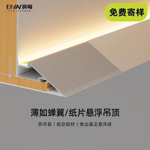 薄如蝉翼灯槽斜面悬浮吊顶反光线型灯纸片回型顶天花铝型材线形灯
