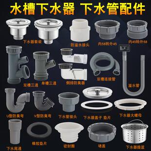厨房水槽下水器盖子洗菜盆塞子堵水塞提篮双槽下水配件不锈钢漏斗