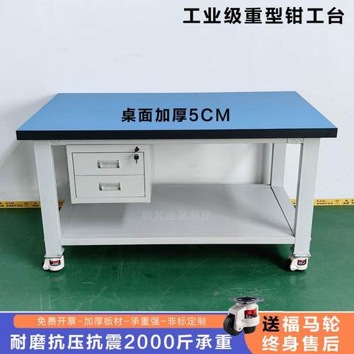 重型带轮子防静电可移动工作台钳工台车间物料周转车工具车检验桌