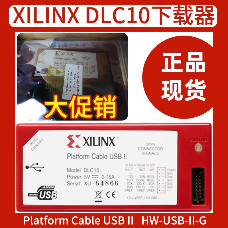 xilinx下载器线HW-USB-II-G赛灵思JTAG仿真器原装 platform DLC10