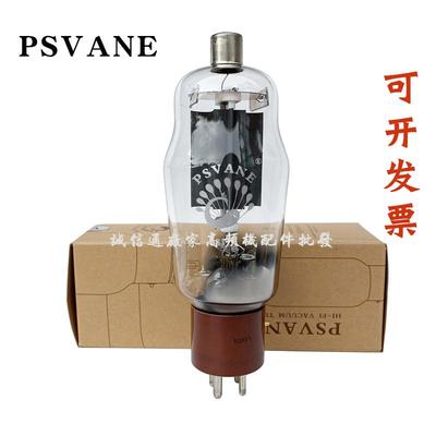 PSVANE 811A贵族之声电子管 功放胆机超短波 替换曙光FU-811 现货