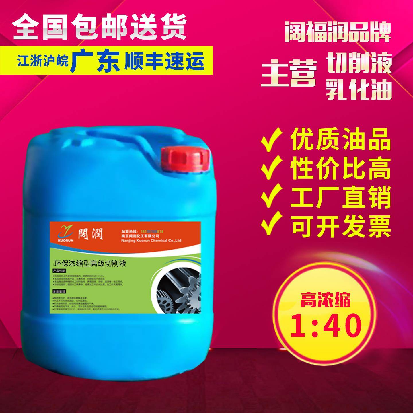 全合成绿色切削液冷却磨削液铝镁合金不锈钢防锈水溶性微乳皂化油