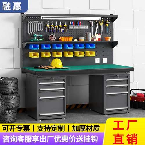 融赢重型工作台车间加厚钳工台工厂维修防静电带抽屉实训操作台桌