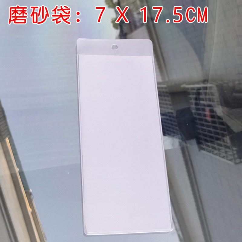 PVC吊牌袋子软装塑料标签袋磨砂卡套定制家俱窗帘袋价签套平口袋