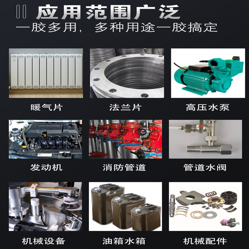 欧得创工业级金属修补剂耐高温防腐蚀电焊胶粘铸铁铝质不锈钢裂缝