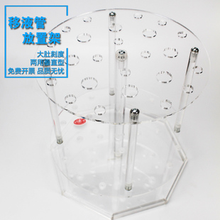 塑料木质亚克力玻璃移液管架消毒篮托盘大中小号齐全大肚吸管架滴